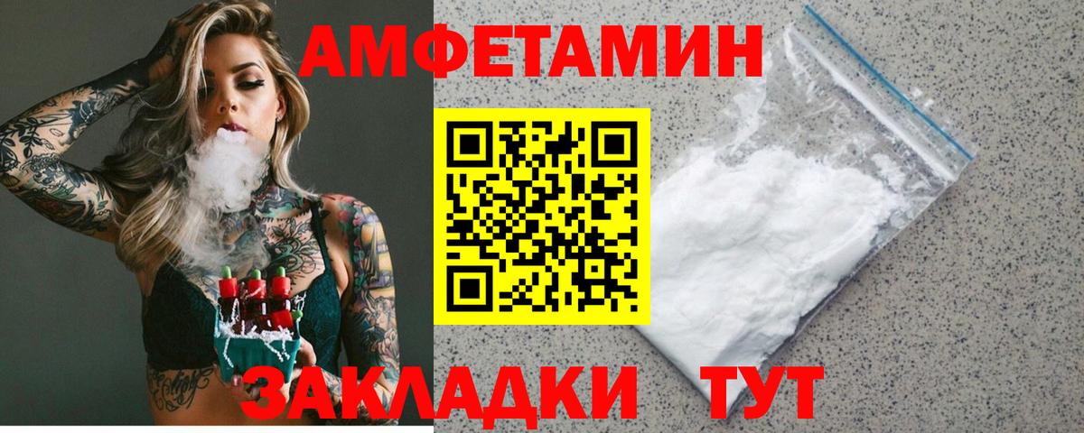Amphetamine  Вход с VPN  АМФ  АМФ Розовый  Тихвин 