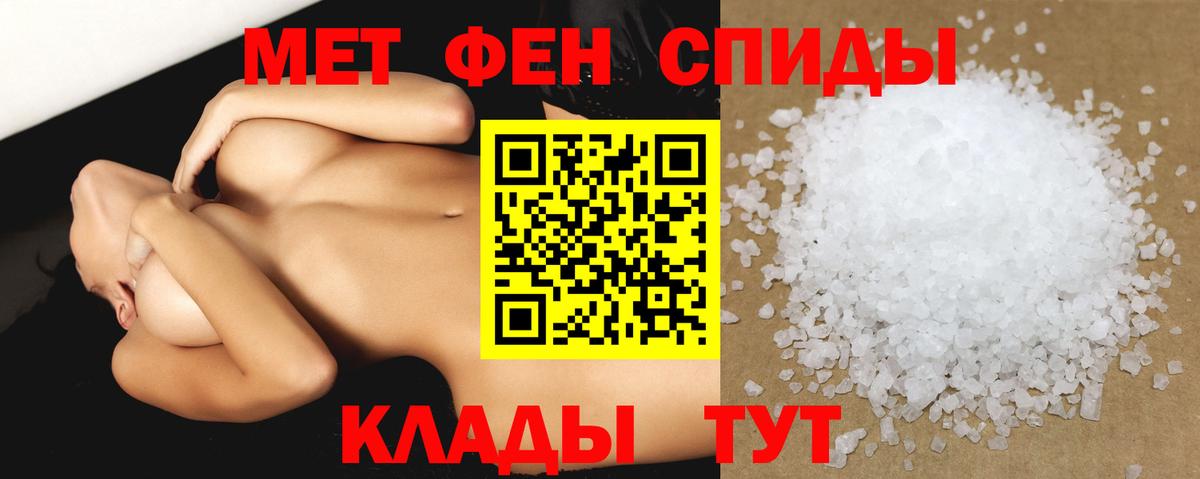 Amphetamine Розовый Тихвин