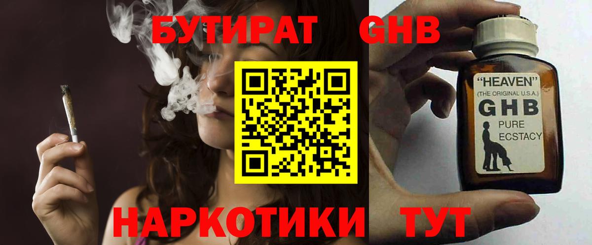 БУТИРАТ бутик Тихвин