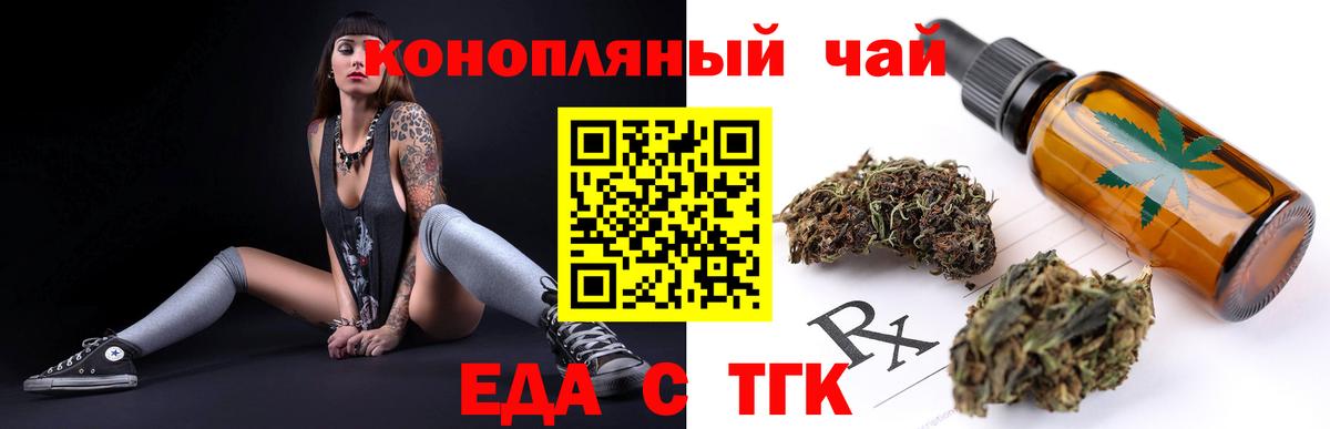 Еда ТГК марихуана  Вход с VPN  Тихвин 