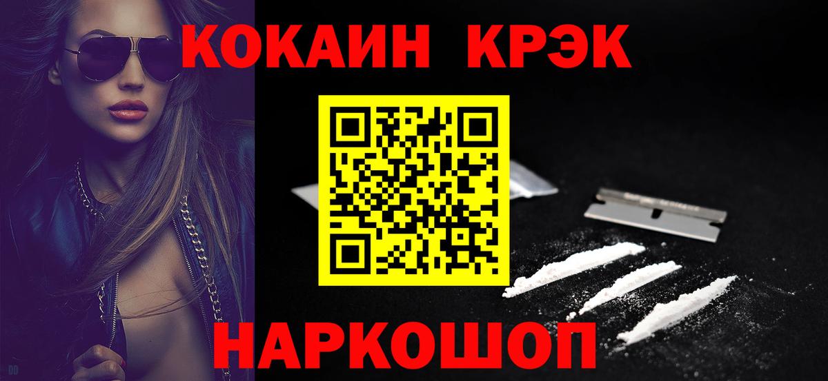 Кокаин Боливия  Вход с VPN  Кокаин VHQ  Cocaine  Тихвин 