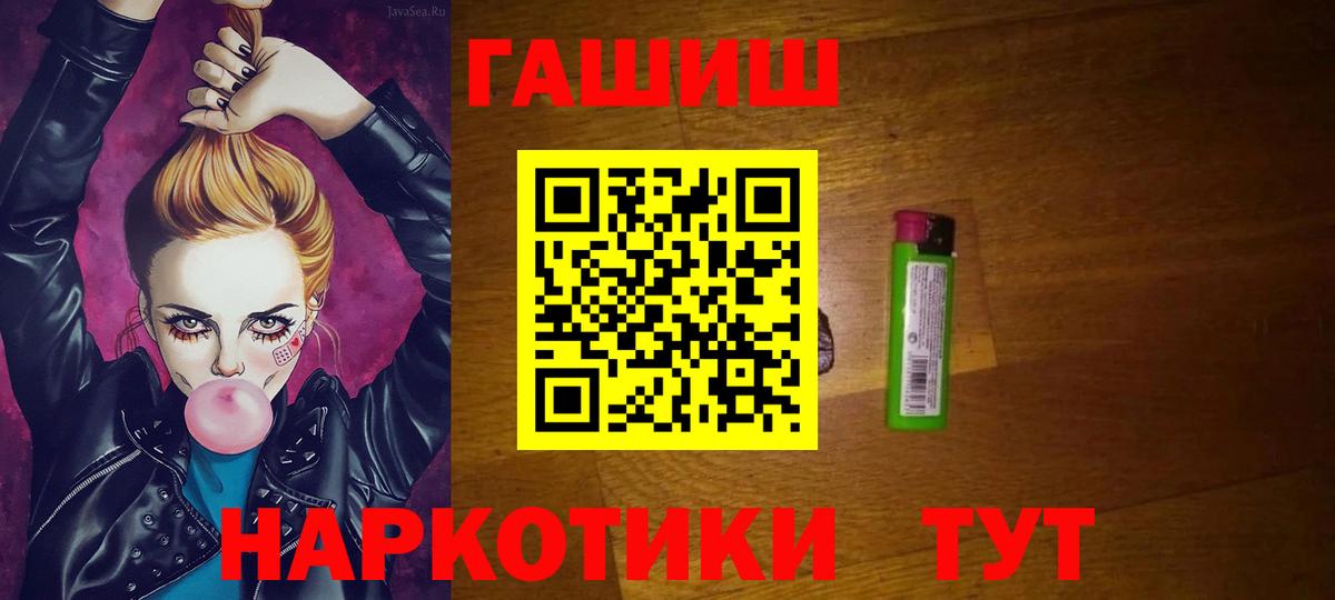 ГАШ Premium  Гашиш  ГАШИШ убойный  Тихвин  Вход с VPN 