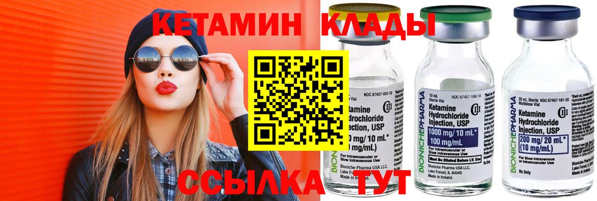 Кетамин VHQ Тихвин