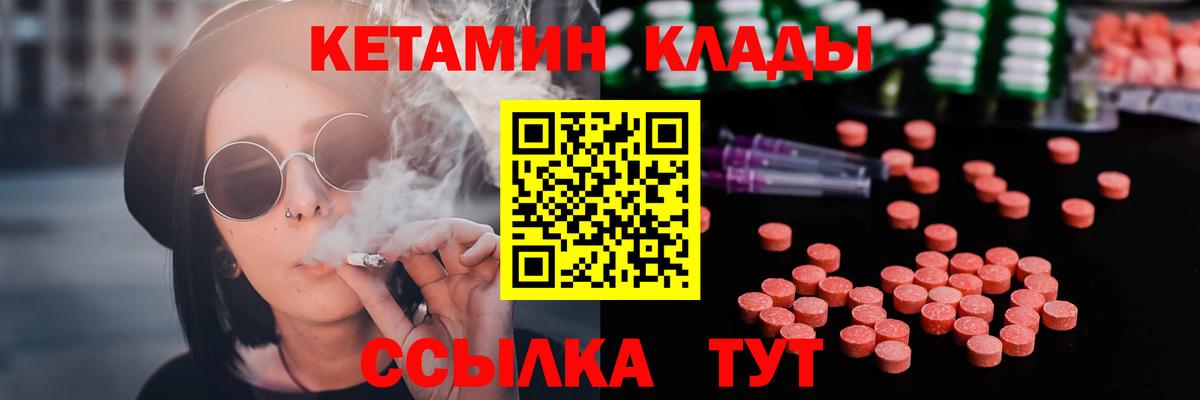 Тихвин  КЕТАМИН VHQ  КЕТАМИН VHQ  Вход с VPN 