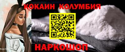 кокаин перу Нальчик