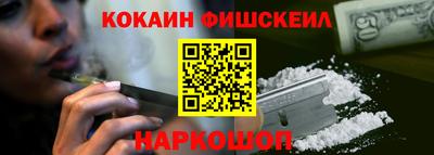 кокаин перу Нальчик