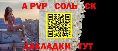 ALPHA PVP Наро-Фоминск