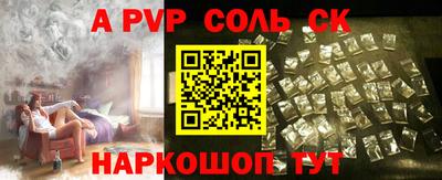 ALPHA PVP Наро-Фоминск