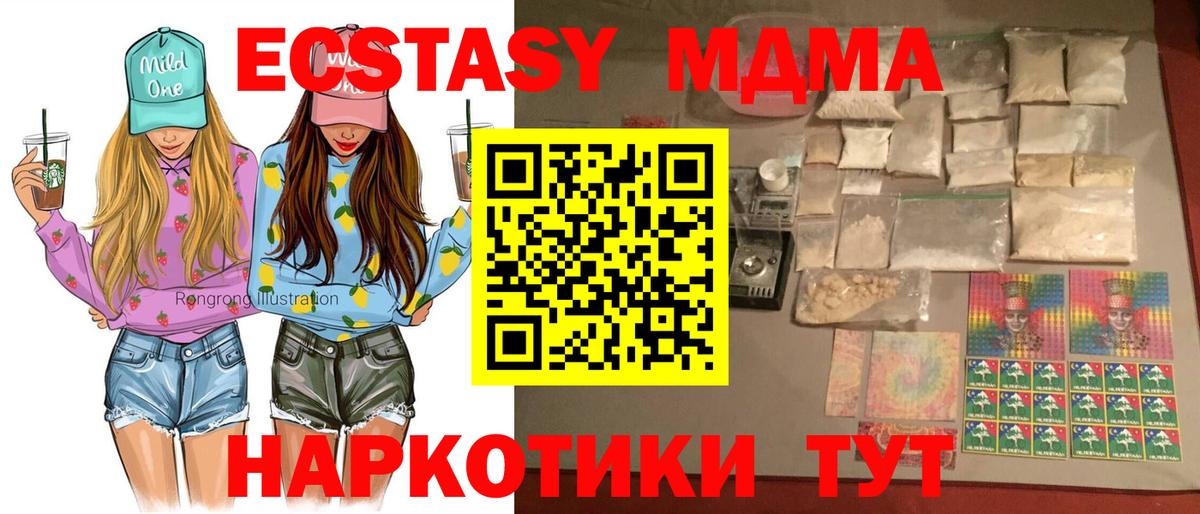 MDMA VHQ  Вход с VPN  МДМА кристаллы  MDMA  Тихвин 