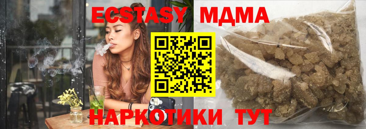 МДМА Molly Тихвин