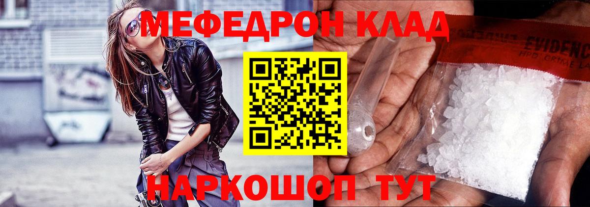 Меф кристаллы Тихвин
