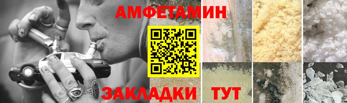Тихвин  Первитин пудра  Вход с VPN 