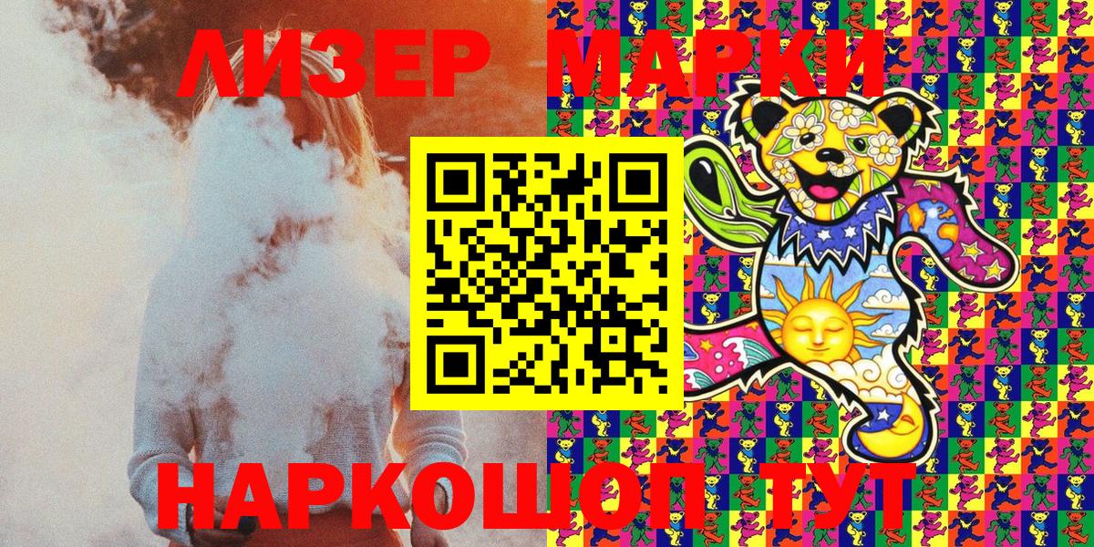 Марки NBOMe  Марки 25I-NBOMe 1,5мг  Вход с VPN  Тихвин 