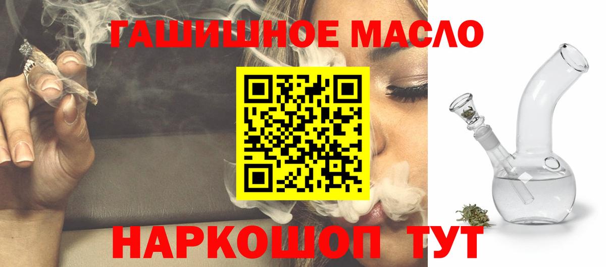 Дистиллят ТГК гашишное масло  Вход с VPN  Тихвин  Дистиллят ТГК THC oil 